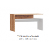Стол журнальный Турин (Дуб крафт золотой/Белый)