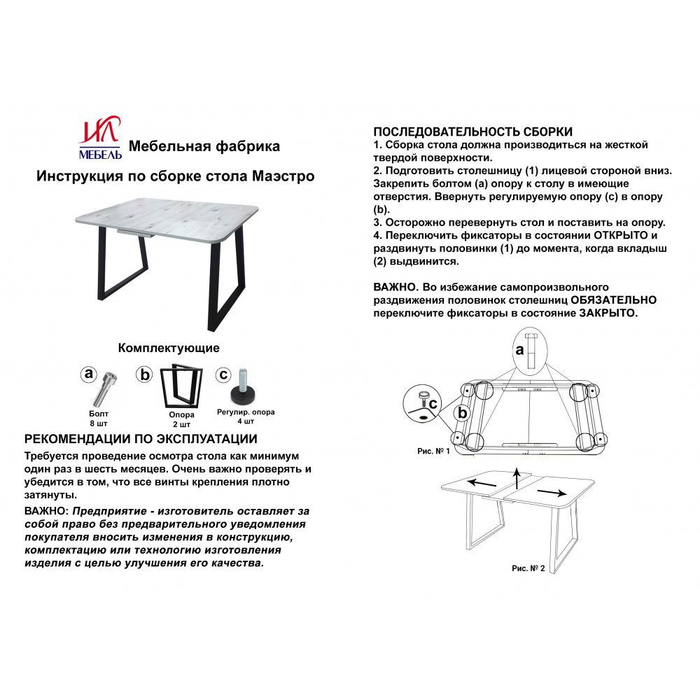 инструкция по сборке стола портофино