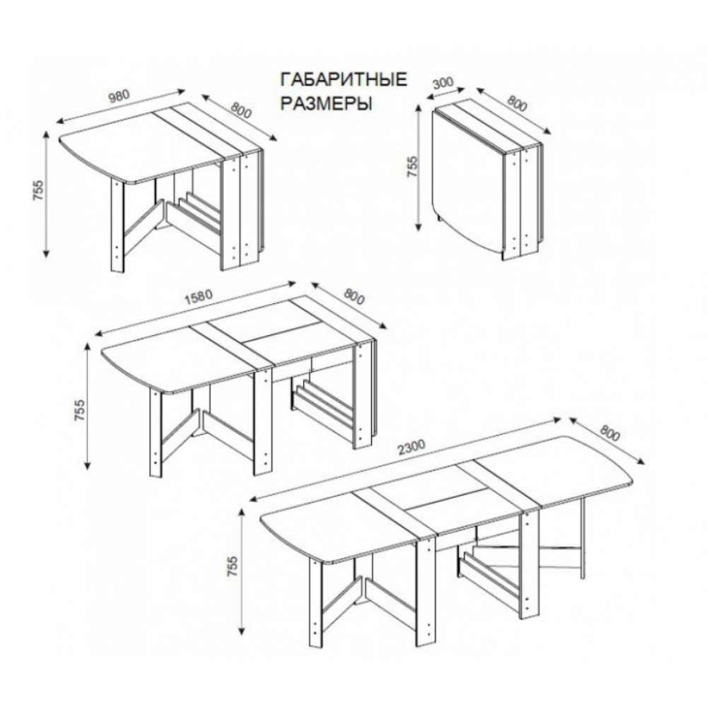 Порядок стол складной